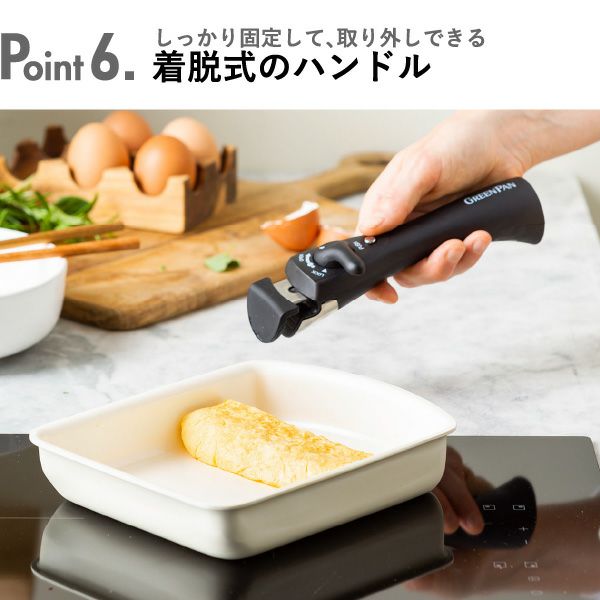 GREENPAN クリックシェフ SET8 | キッチン雑貨・フライパン