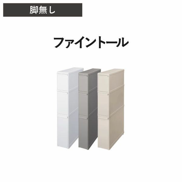 like-it ライクイット スリムストレージ　ファイントールストッカー FTS-111L 2個セット | インテリア雑貨