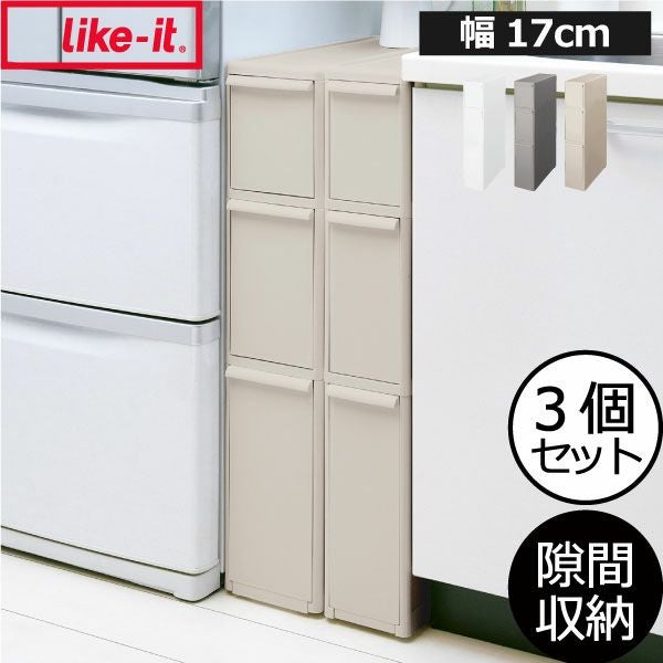 like-it ライクイット スリムストレージ トールストッカー TS-111L