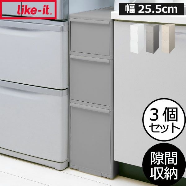 like-it ライクイット スリムストレージ ミディストッカー MS-111DL