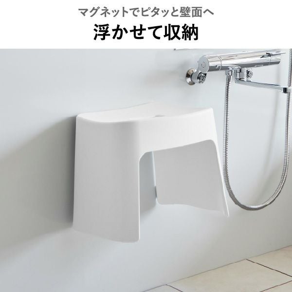 山崎実業 洗いやすいマグネット風呂イス タワー SH26 tower | バスグッズ・タワーシリーズ