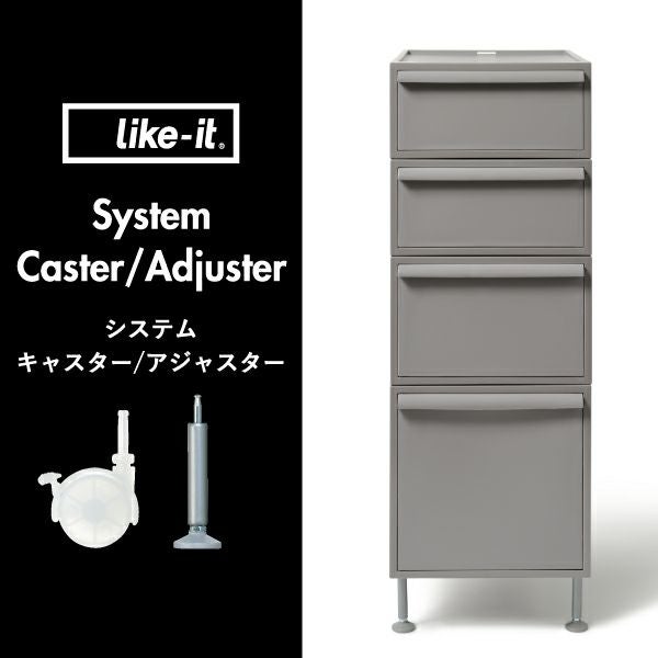 ライクイット システムキャスター ストッパー付き | インテリア雑貨・収納