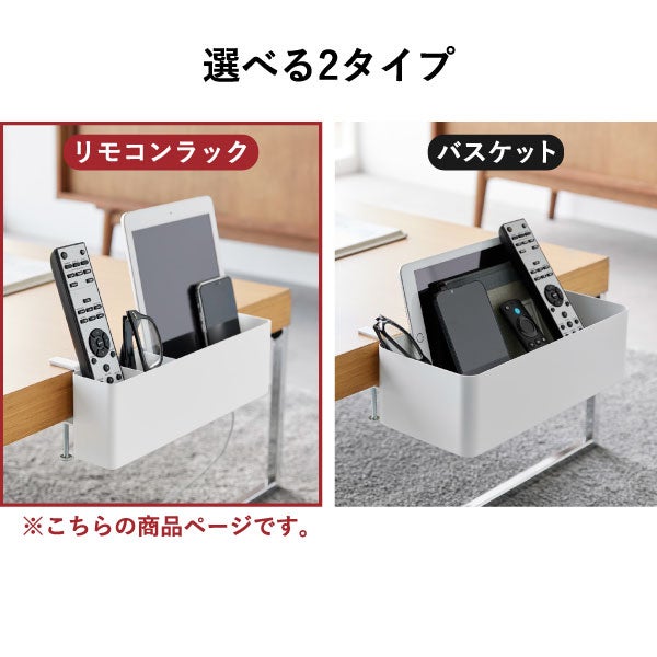 山崎実業 テーブル横リモコンラック タワー tower | インテリア雑貨・タワーシリーズ