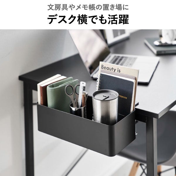 山崎実業 テーブル横バスケット タワー tower | インテリア雑貨・タワーシリーズ