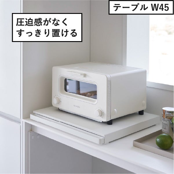 山崎実業 キッチン家電下スライドテーブル タワー W80 tower