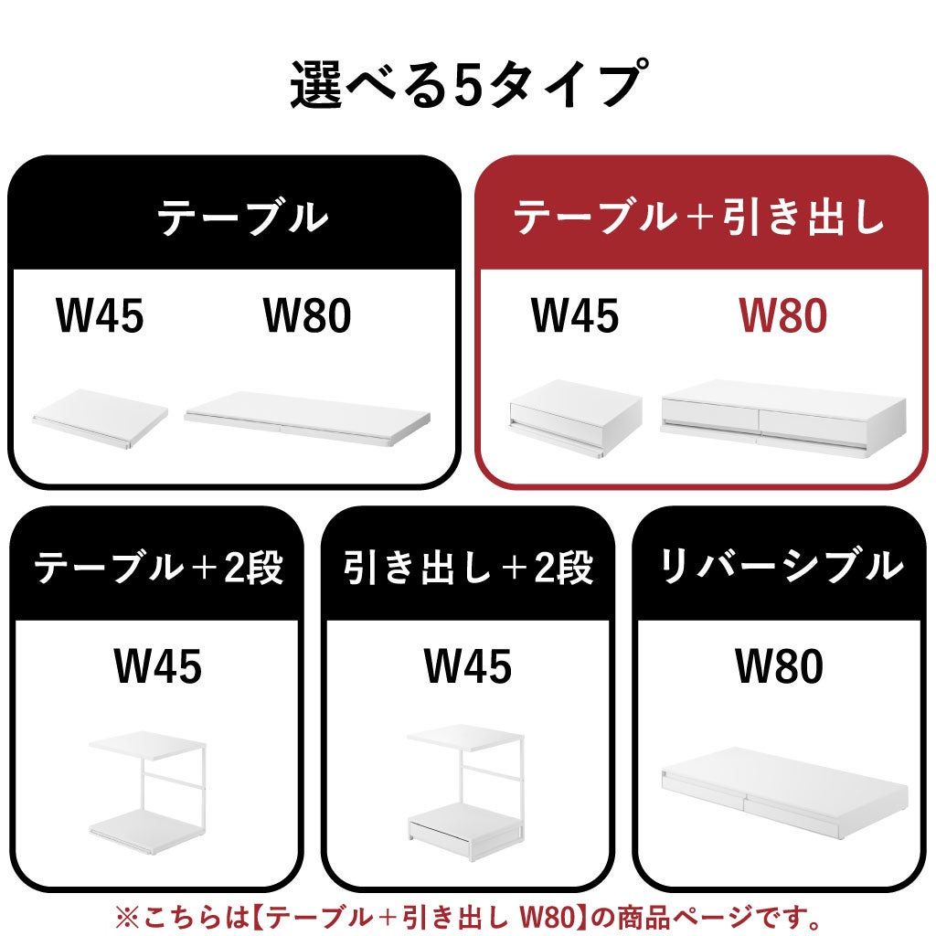 山崎実業 ツーウェイキッチン家電下引き出し＆スライドテーブル タワー W80 tower | キッチン雑貨・タワーシリーズ