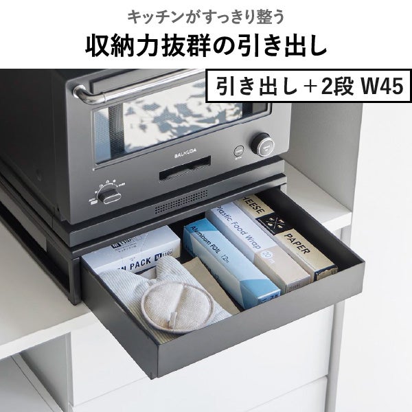 山崎実業 ツーウェイキッチン家電下引き出し＆スライドテーブル タワー W80 tower | キッチン雑貨・タワーシリーズ