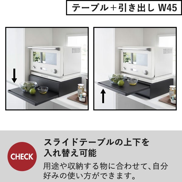 山崎実業 ツーウェイキッチン家電下引き出し＆スライドテーブル タワー W80 tower | キッチン雑貨・タワーシリーズ