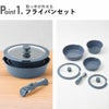 BRUNO 鍋20cm 取っ手セット 蓋セット | キッチン雑貨・フライパン