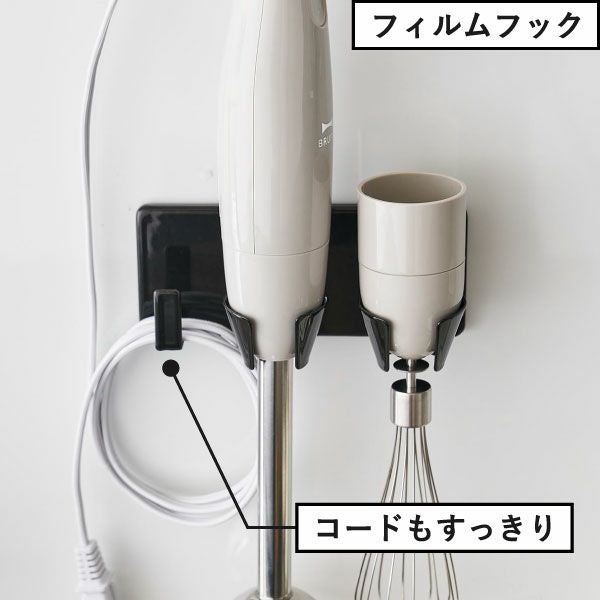 山崎実業 フィルムフックハンドブレンダーホルダー タワー tower | キッチン雑貨・タワーシリーズ