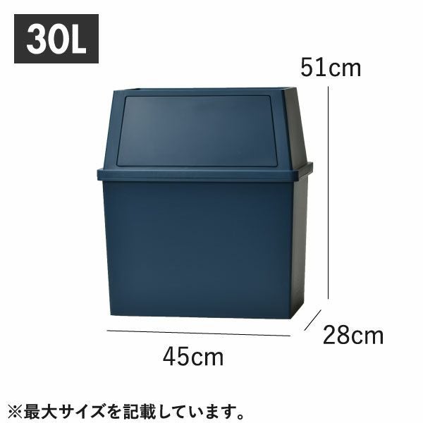 積み重ねゴミ箱 30L 3個セット | インテリア雑貨・ゴミ箱