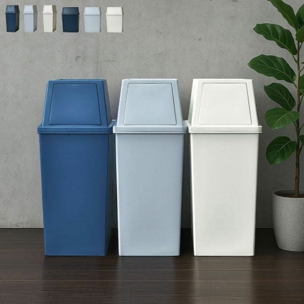 積み重ねゴミ箱 45L 3個セット | インテリア雑貨・ゴミ箱