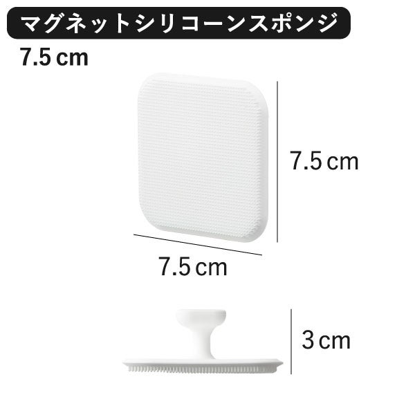 山崎実業 マグネットサニタリーシリコーンスポンジ タワー tower | キッチン雑貨・タワーシリーズ
