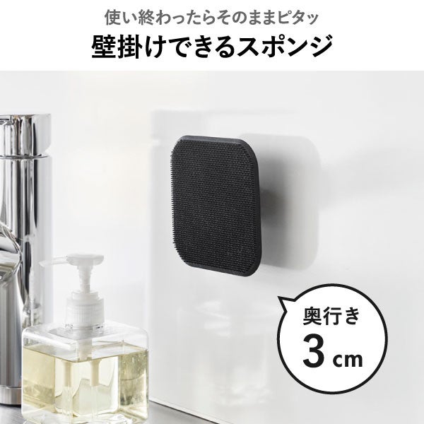 山崎実業 マグネットキッチンシリコーンスポンジ タワー tower | キッチン雑貨・タワーシリーズ