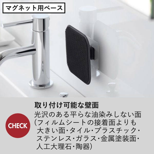 山崎実業 フィルムフックマグネット用ベース タワー tower | インテリア雑貨・タワーシリーズ