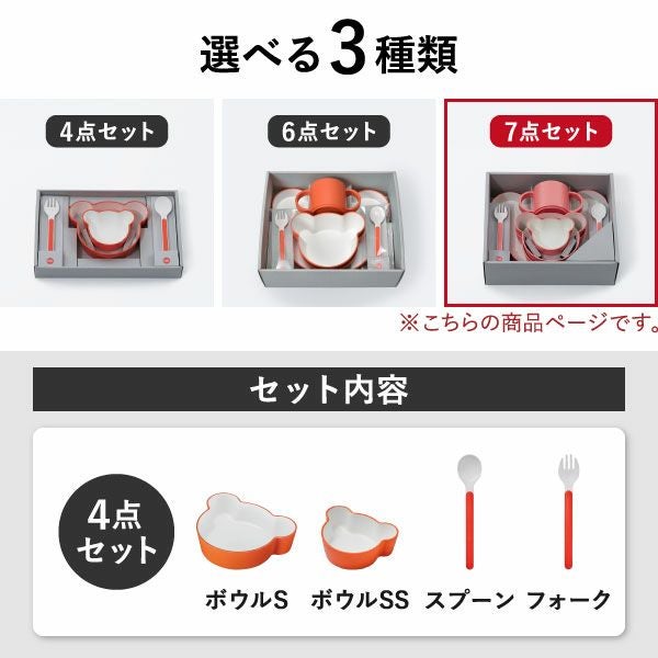 tak. KIDS DISH gift box bear lucky7 | キッチン雑貨・食器 | モノ