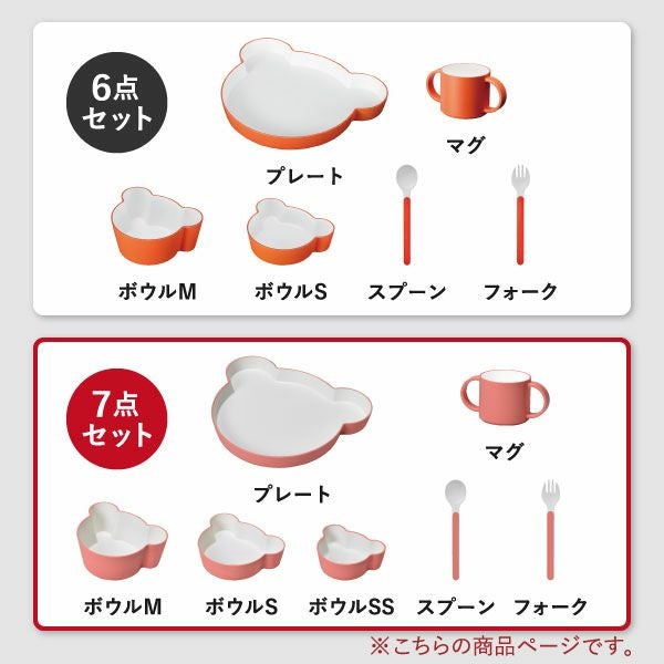 tak. KIDS DISH gift box bear lucky7 | キッチン雑貨・食器