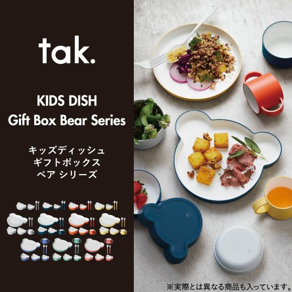 tak. KIDS DISH gift box bear mine 4点セット | キッチン雑貨・食器
