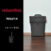 ライゼンタール トローリー M 43L | インテリア雑貨・キャリーカート