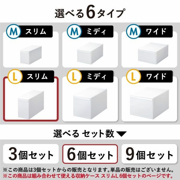 ※まこたんさま専用 LサイズLLサイズセット like-it ライクイット 組み合わせて使える収納ケース スリムL MOS-04L