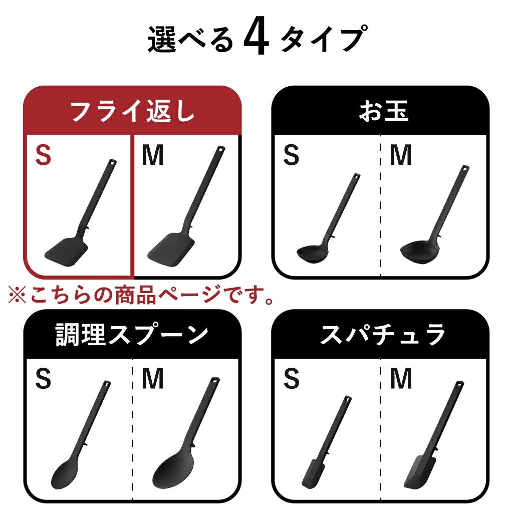 山崎実業 シリコーンフライ返し タワー S tower | キッチン雑貨・タワーシリーズ