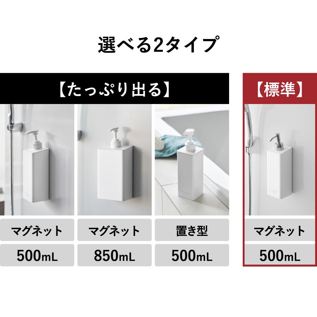 山崎実業 マグネットツーウェイディスペンサー タワー 2個セット tower | バスグッズ・タワーシリーズ