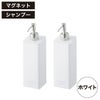 山崎実業 マグネットツーウェイディスペンサー タワー 2個セット tower | バスグッズ・タワーシリーズ
