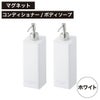 山崎実業 マグネットツーウェイディスペンサー タワー 2個セット tower | バスグッズ・タワーシリーズ