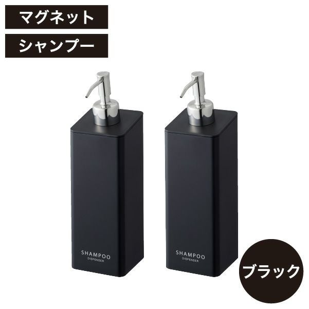 山崎実業 マグネットツーウェイディスペンサー タワー 2個セット tower | バスグッズ・タワーシリーズ