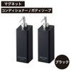 山崎実業 マグネットツーウェイディスペンサー タワー 2個セット tower | バスグッズ・タワーシリーズ