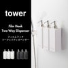 山崎実業 フィルムフックツーウェイディスペンサー タワー 2個セット tower | バスグッズ・タワーシリーズ