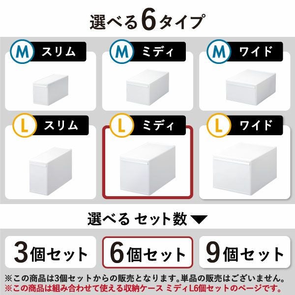 like-it ライクイット 組み合わせて使える収納ケース スリムL MOS-05L 6個組 | インテリア雑貨
