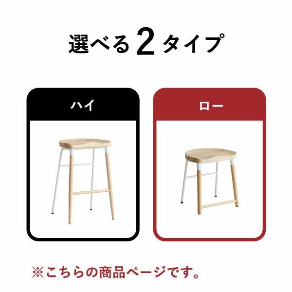 足置き付き ロースツール | スツール・インテリア雑貨 | モノギャラリー