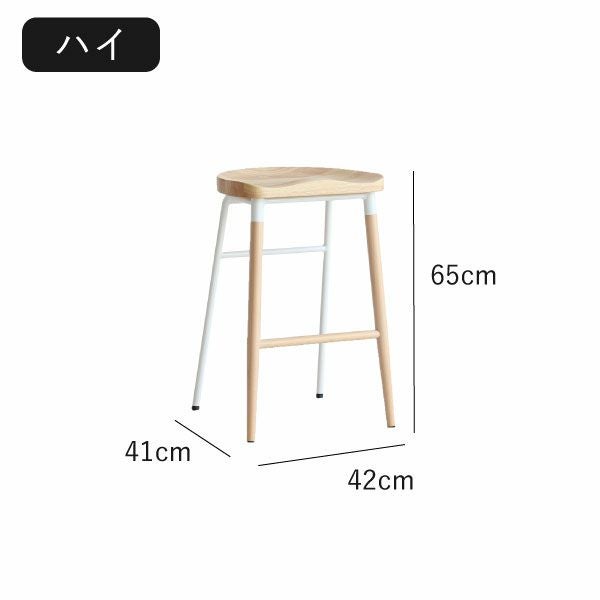 足置き付き ハイースツール 2個セット | スツール・インテリア雑貨