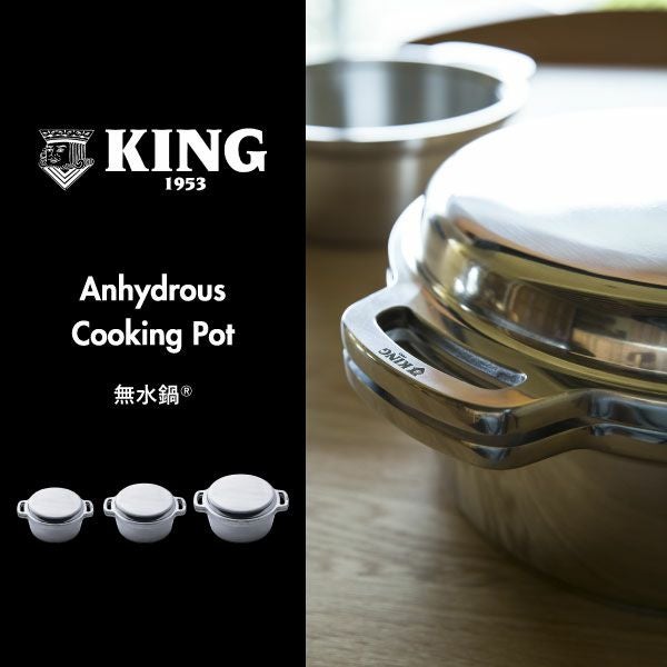 HALムスイ KING 無水鍋(R) 20 | キッチン雑貨・両手鍋 | モノギャラリー