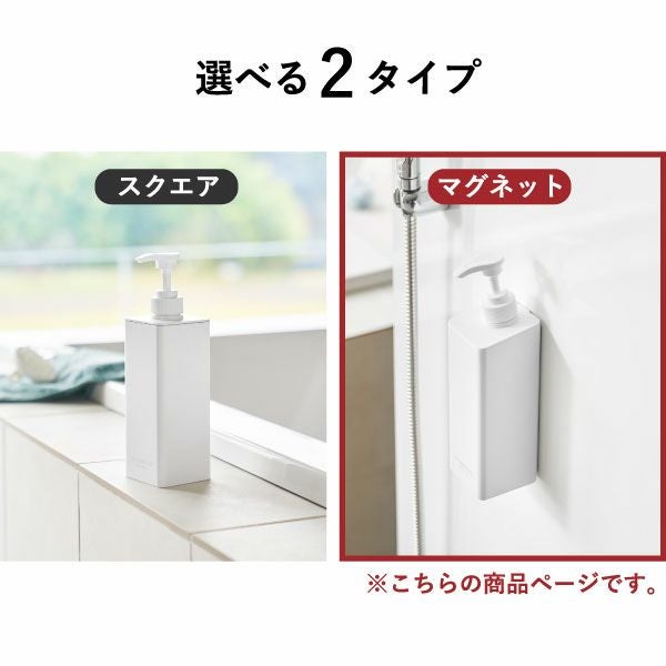山崎実業 たっぷり洗剤が出るマグネットディスペンサー タワー 3点セット tower | バスグッズ・タワーシリーズ