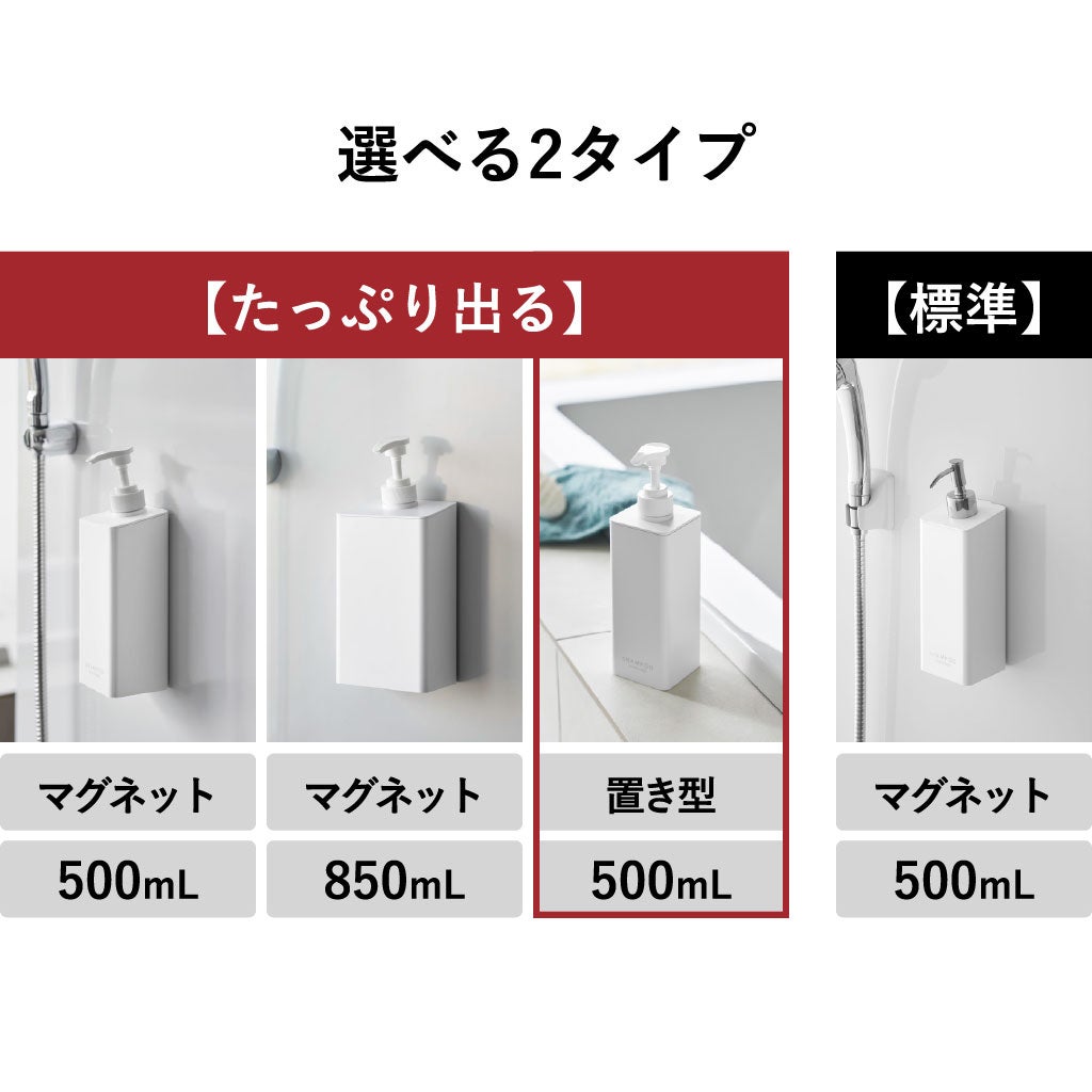 山崎実業 たっぷり洗剤が出るディスペンサー タワー 3点セット tower | バスグッズ・タワーシリーズ