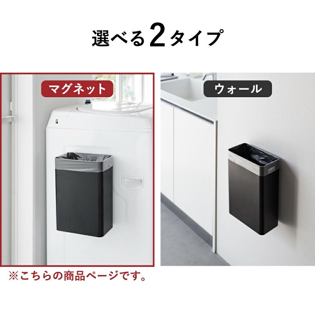 トラッシュカン マグネット [ tower 楽天市場】山崎実業 トラッシュカン2個セット 今だけ値引き　山崎実業　tower 7L タワー ] ごみ箱