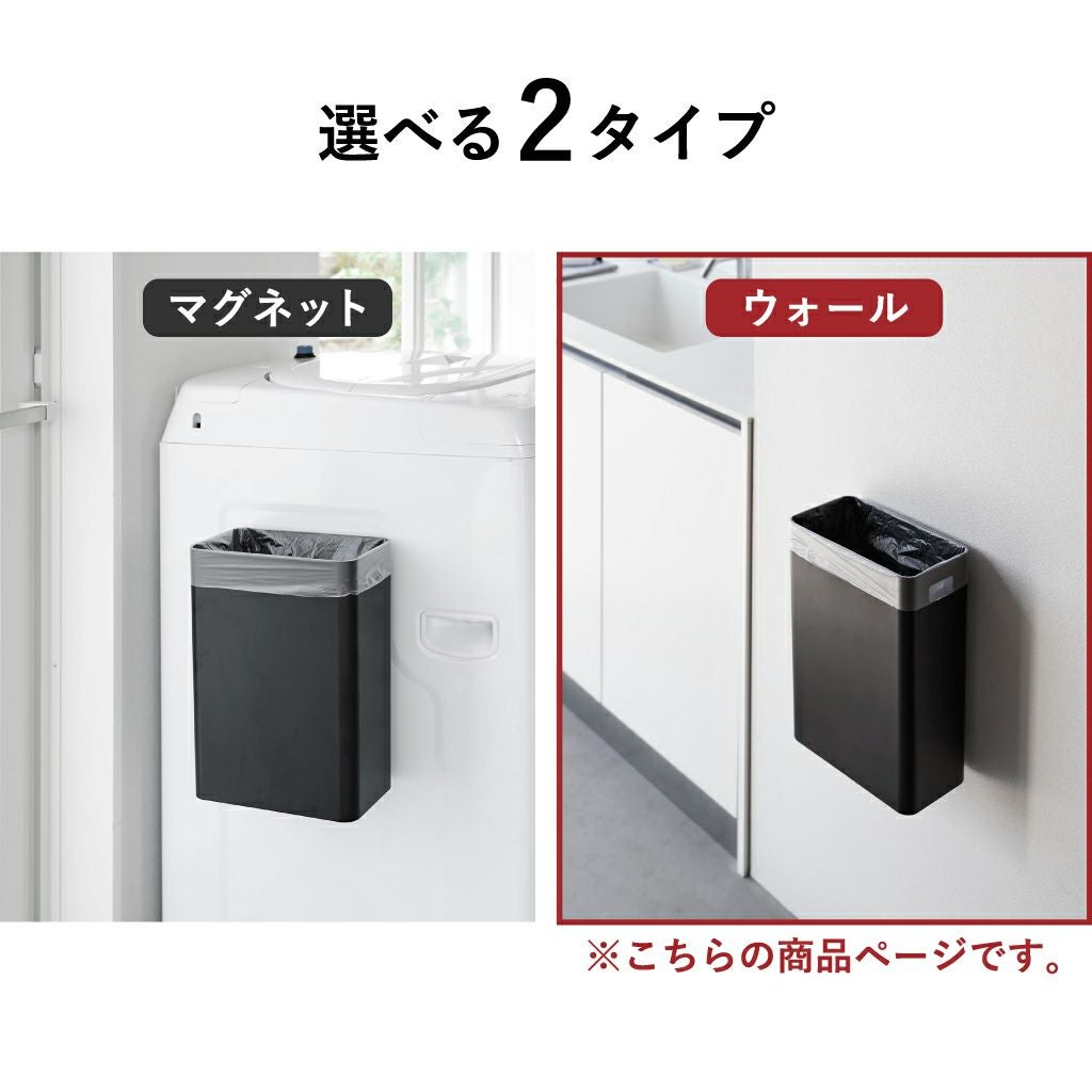 山崎実業 ウォールトラッシュカン タワー 7L 石こうボード壁対応 tower