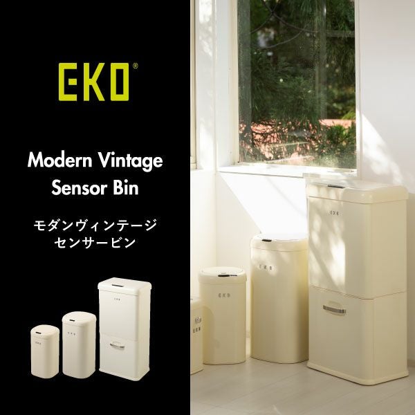 EKO モダンヴィンテージ センサービン 28L | インテリア雑貨・ゴミ箱