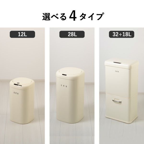 EKO モダンヴィンテージ センサービン 32+18L | インテリア雑貨