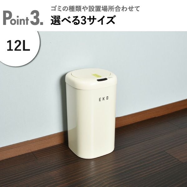 EKO モダンヴィンテージ センサービン 32+18L | インテリア雑貨