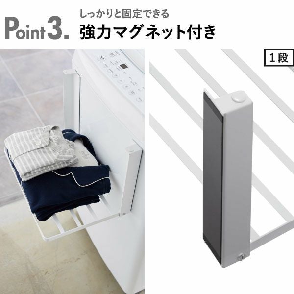 山崎実業 洗濯機横マグネット折り畳み棚 タワー 2段 tower | バス