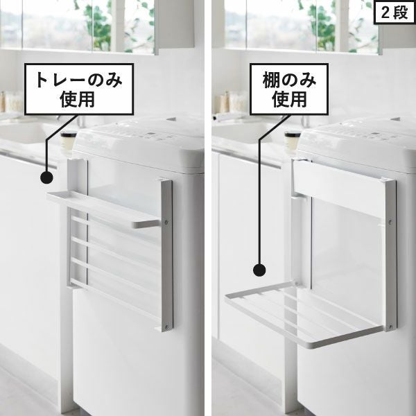 山崎実業 洗濯機横マグネット折り畳み棚 タワー 2段 tower | バスグッズ・タワーシリーズ