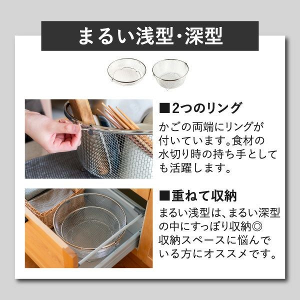 BWSセレクション すっきり暮らす 水切りかご まるい深型｜キッチン雑貨・水切りカゴ