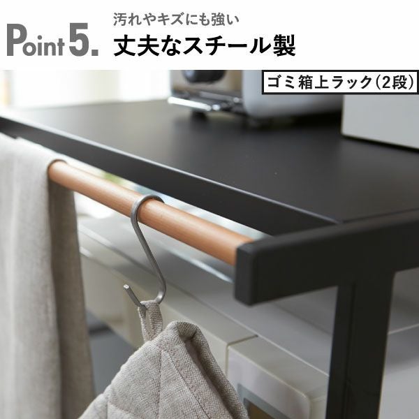 山崎実業 分別ゴミ箱上ラック タワー tower | キッチン雑貨・タワーシリーズ
