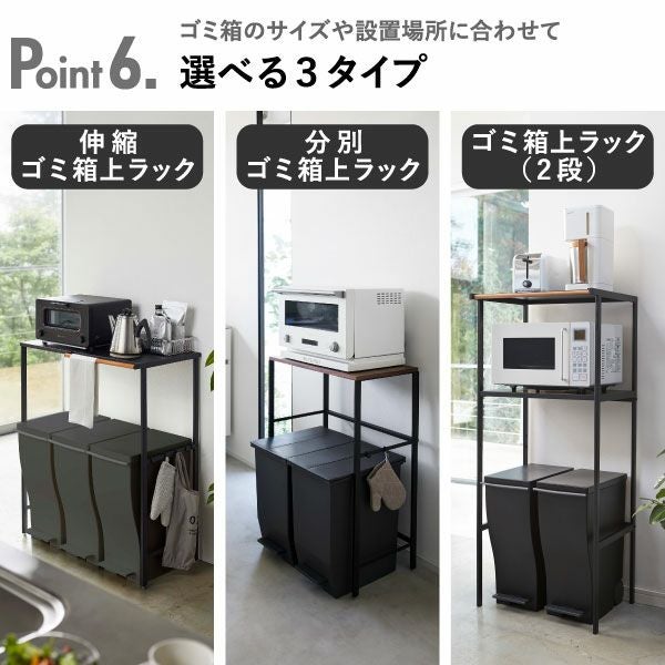 山崎実業 分別ゴミ箱上ラック タワー tower | キッチン雑貨・タワー 