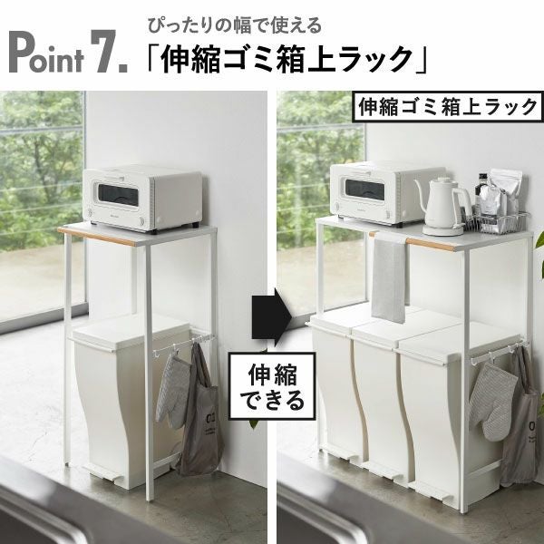 山崎実業 分別ゴミ箱上ラック タワー tower | キッチン雑貨・タワー