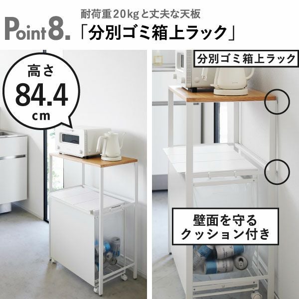 山崎実業 分別ゴミ箱上ラック タワー tower | キッチン雑貨・タワーシリーズ