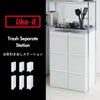 like it ライクイット 分別引き出しステーション スーパースリム2段キャスター付き | インテリア雑貨・ゴミ箱